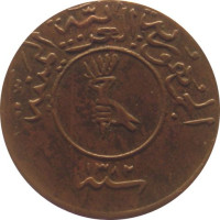 2/10 riyal - Arab Republic