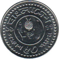 50 poisha - Bangladesh