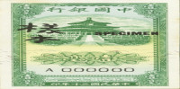 10 cents - Bank of China