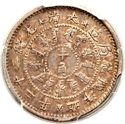 5 cents - Beiyang