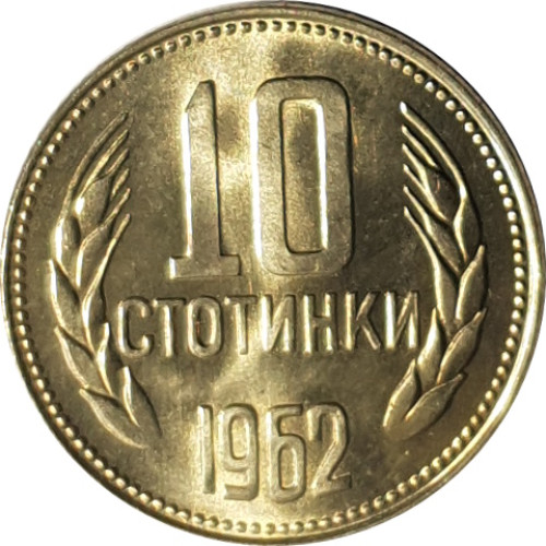 10 stotinki - Bulgarie