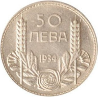 50 leva - Bulgaria
