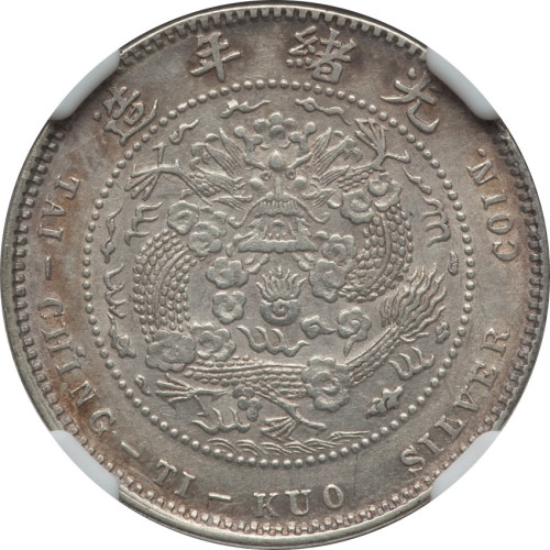 20 cents - Central Coinage