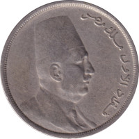 5 milliemes - Egypt
