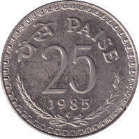 25 paise - India republic