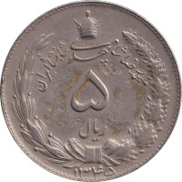 5 rials - Iran