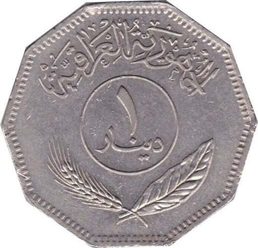 1 dinar - Iraq