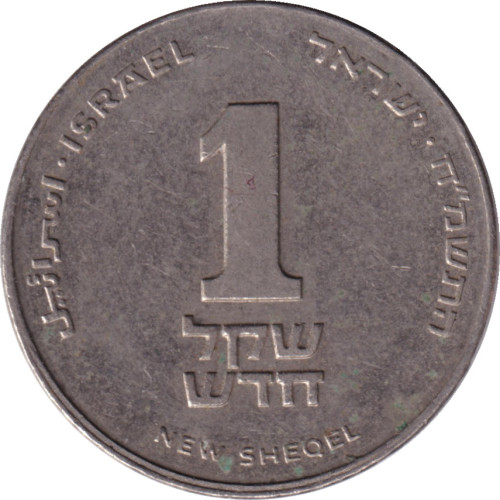 1 sheqel - Israël