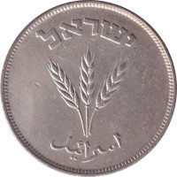 250 pruta - Israel