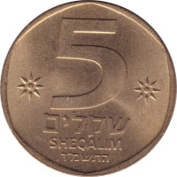 5 sheqalim - Israel
