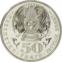50 tenge - Kazakhstan