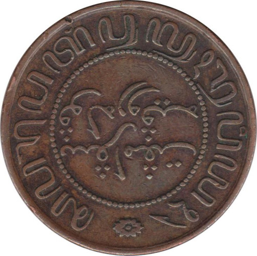 2 1/2 cents - Kingdom of Netherlands