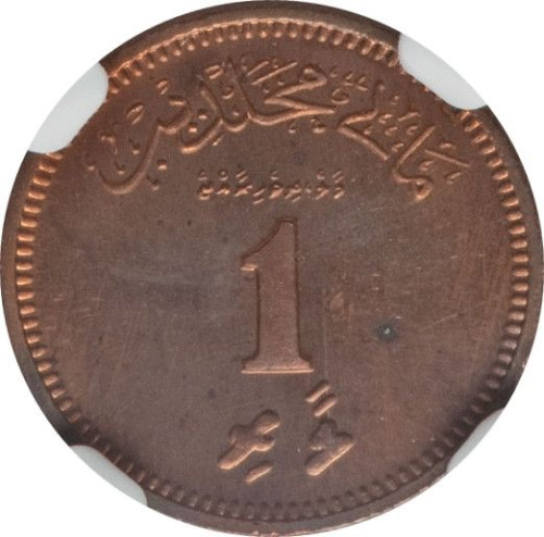 1 laari - Maldives