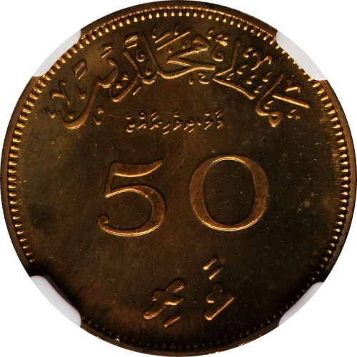 50 laari - Maldives