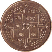 5 rupee - Nepal