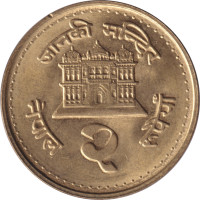 2 rupees - Nepal
