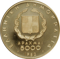 5000 drachmes - Phoenix and Drachme