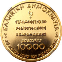 10000 drachmes - Phoenix and Drachme
