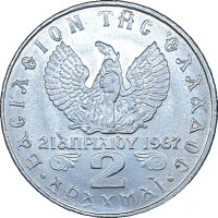 2 drachmes - Phoenix and Drachme