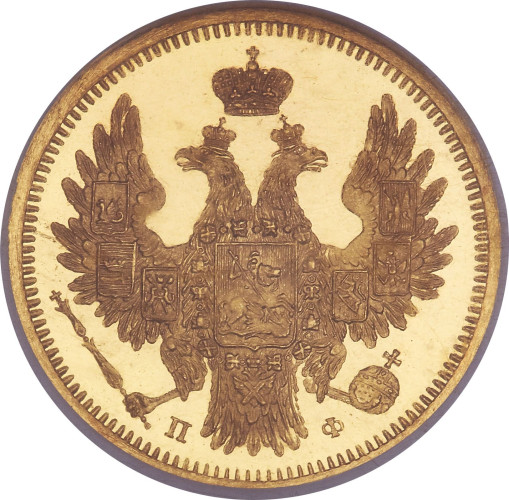 5 ruble - Russian Empire