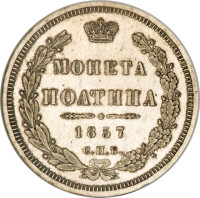 1 poltina - Russian Empire