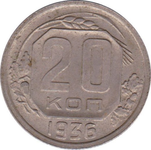 20 kopek - Sovietic Union