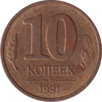 10 kopek - Sovietic Union