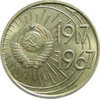 10 kopek - Sovietic Union