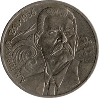 1 ruble - Sovietic Union