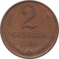 2 kopek - Sovietic Union