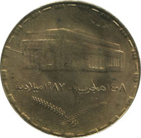 20 girsh - Sudan