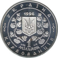 1000000 karbovanets - Ukraine