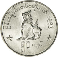 50 kyats - Union of Myanmar