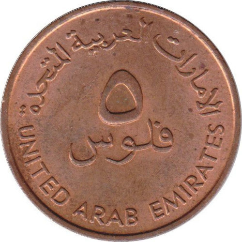 5 fils - United Arab Emirates