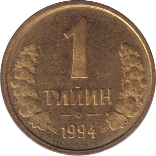 1 tiyin - Uzbekistan