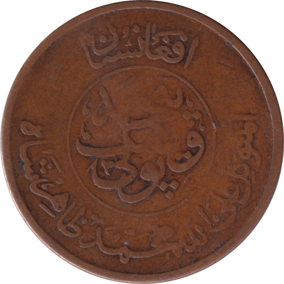 25 pul - Muhammed Zahir Shah - Mosquée - Type 2