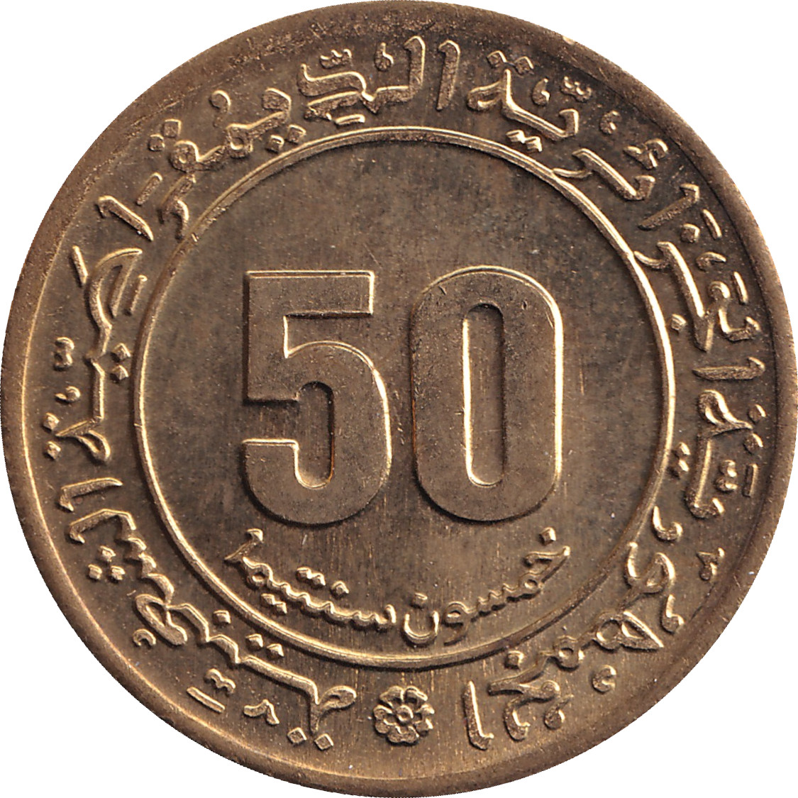 50 centimes - Massacre of Sétif - 30 years