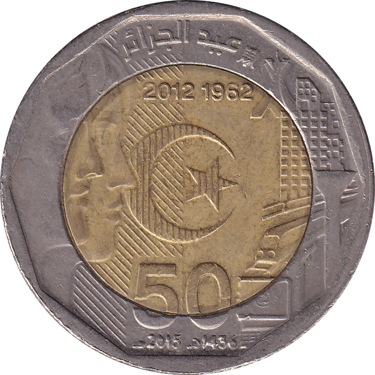 200 dinars - Independence - 50 years