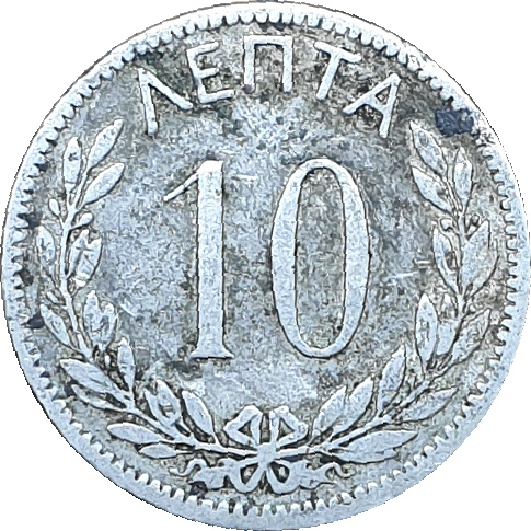 10 lepta - Georges I - Couronne