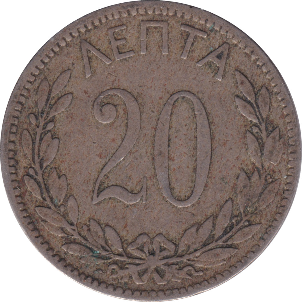 20 lepta - Georges I - Couronne