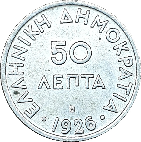 50 lepta - Athéna