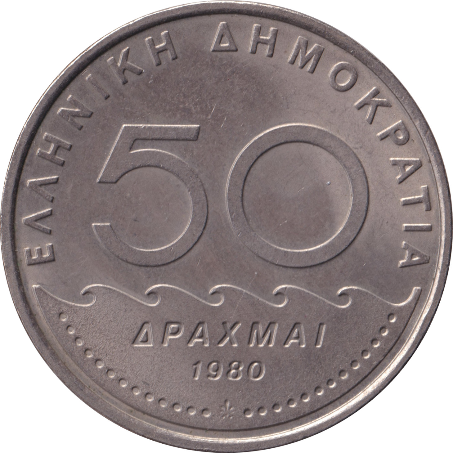 50 drachmes - Solon