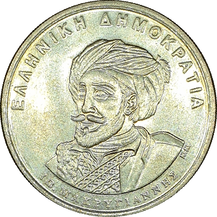 50 drachmes - Makrygiannis
