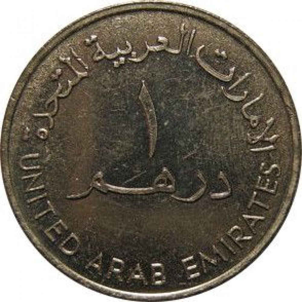 1 dirham - Zayed - Personnalité islamique 1999