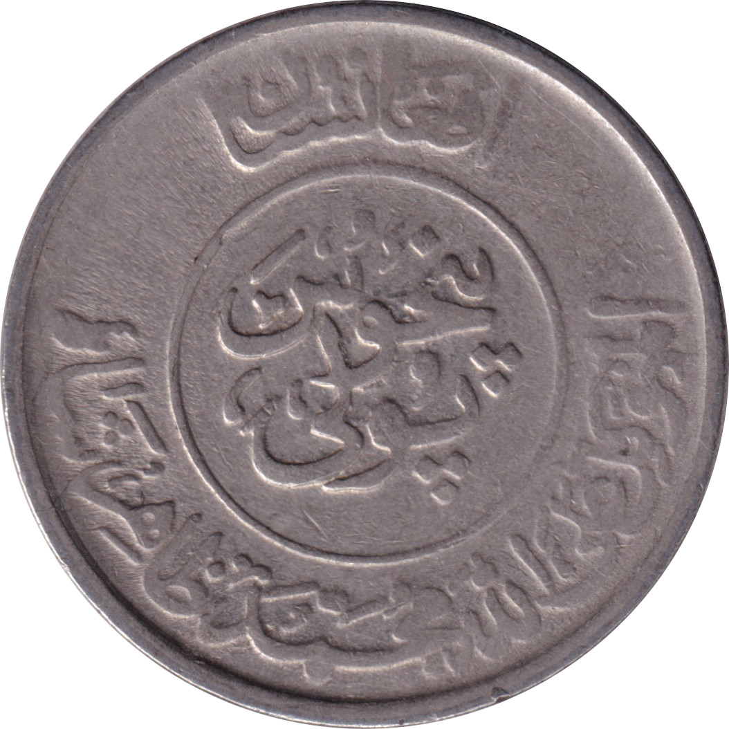 1/2 afghani - Muhammed Nadir Shah - Inscriptions - Type 2