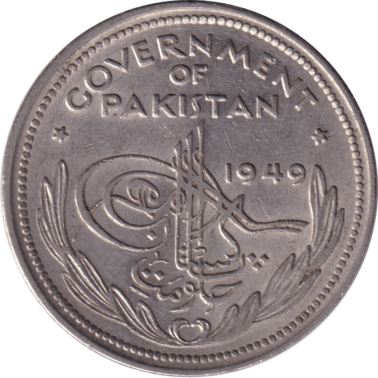 1 rupee - Emblème