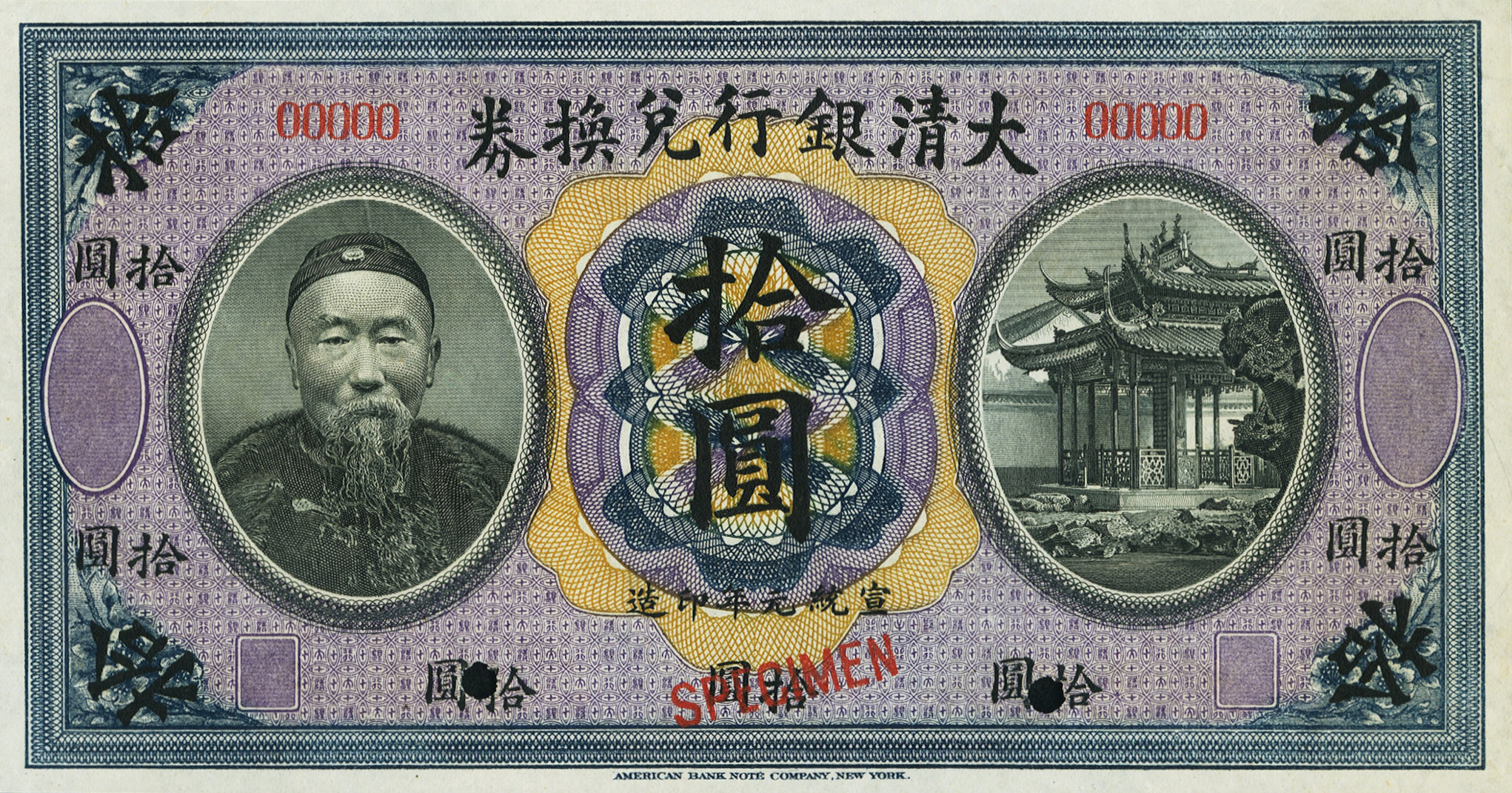 10 dollars - Li Hung Chan