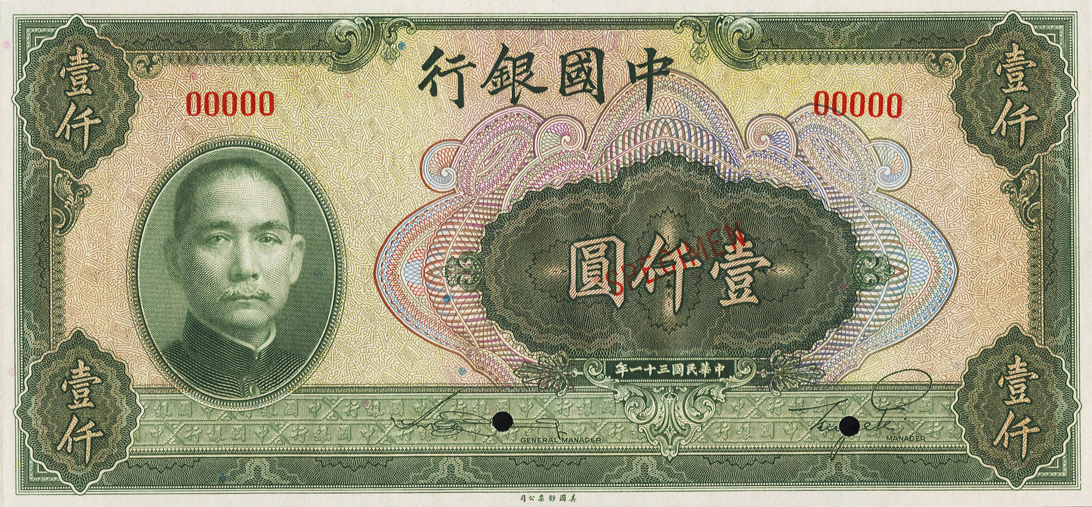 1000 yuan - Série 1942
