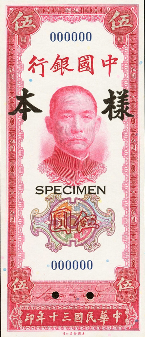 5 yuan - Série 1941 - Portrait