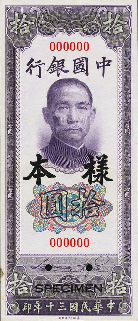 10 yuan - Série 1941 - Portrait
